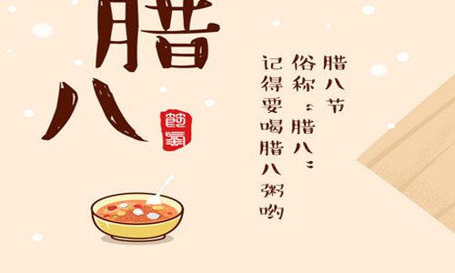 臘八節(jié)短信 經(jīng)典臘八節(jié)祝福短信合集