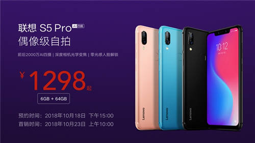 聯(lián)想S5 Pro值得買嗎 聯(lián)想S5 Pro怎么樣