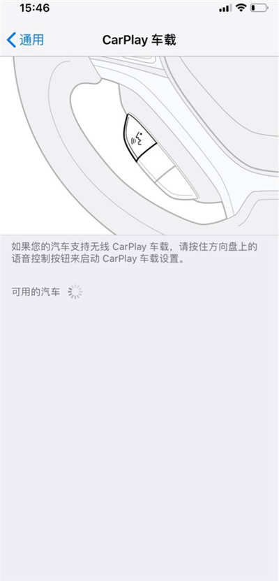 iPhone怎么開啟CarPlay功能