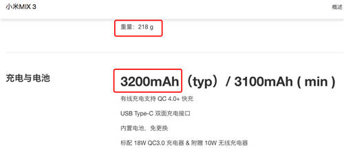 小米MIX 3預(yù)售一分鐘即售罄 備貨壓力巨大