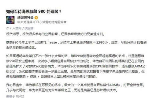 麒麟990曝光 第二代7納米工藝搭配自研架構(gòu)