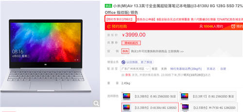 i3版小米筆記本Air發(fā)布 售價3799元