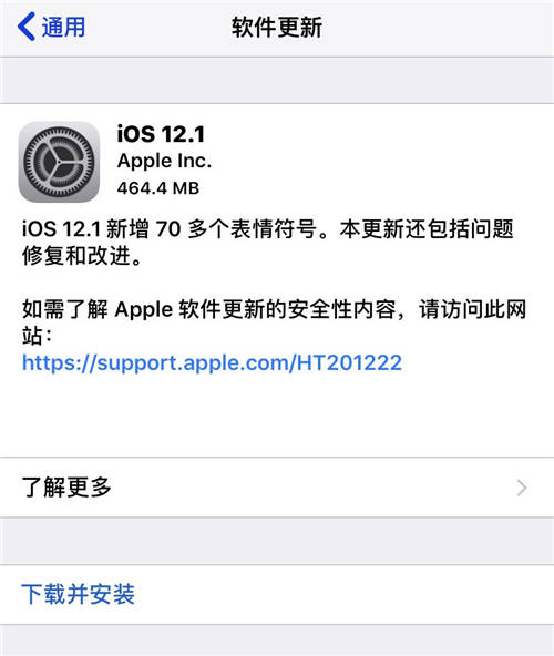 iOS 12.1更新了什么 iOS 12.1修復了什么內(nèi)容