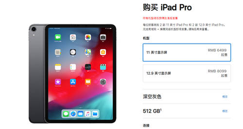 新iPad Pro保外維修費最高達5189元 