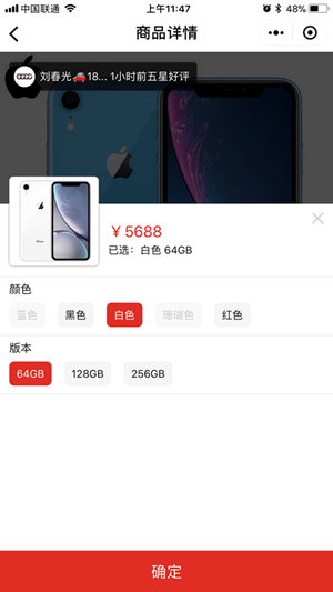 iPhone XR大降價(jià) 最低僅需5688元