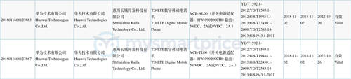 榮耀V20什么時(shí)候發(fā)布 榮耀V20配置怎么樣