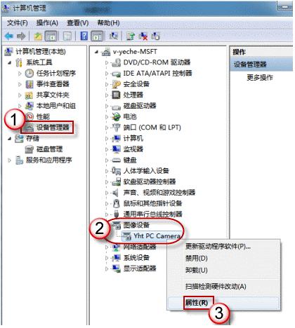 筆記本攝像頭怎么開和打開攝像頭的方法