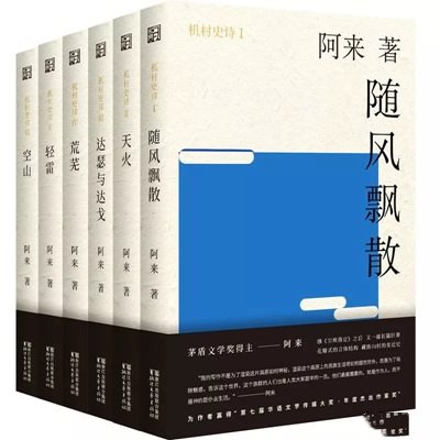 深圳書城讀書月 白巖松、阿來周六做客讀書論壇