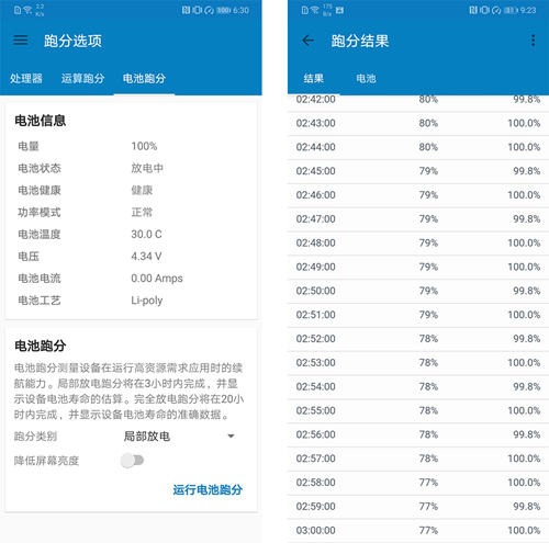 華為Mate 20和華為Mate 20 Pro哪個(gè)更好