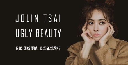 蔡依林新專輯名稱 Ugly Beauty透露何種玄機