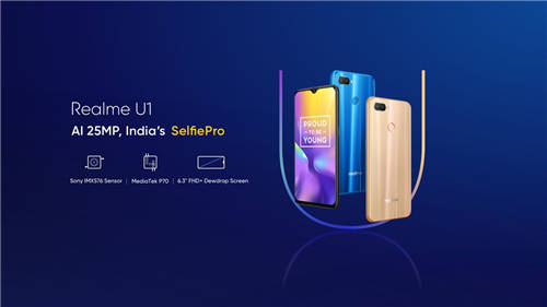 Realme U1怎么樣 Realme U1售價信息