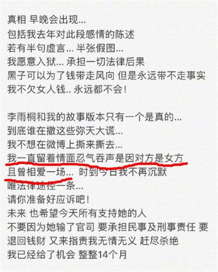 從相愛到互撕，薛之謙李雨桐活成愛情最不該的樣子