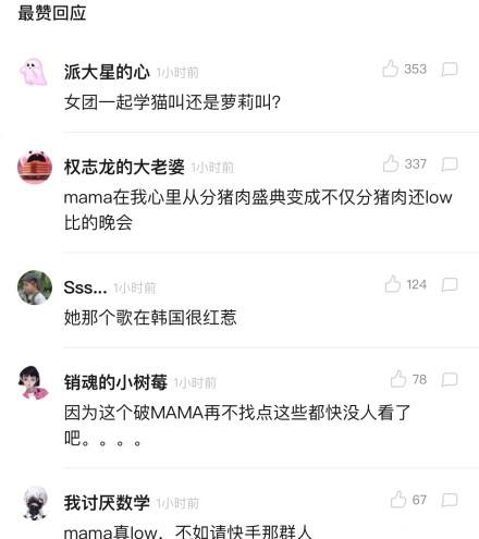 馮提莫要去mama可信嗎 馮提莫韓國人氣超高