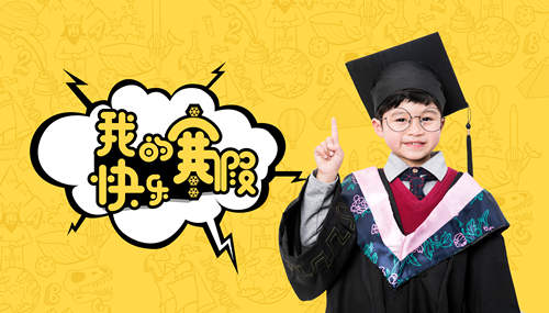 2019年深圳中小學(xué)寒假放假時(shí)間安排