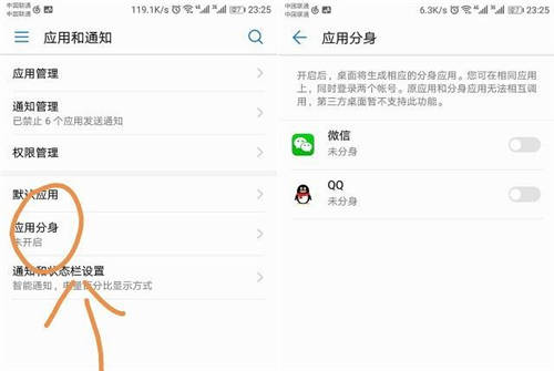 微信雙開會被封號嗎 微信分身有風(fēng)險嗎