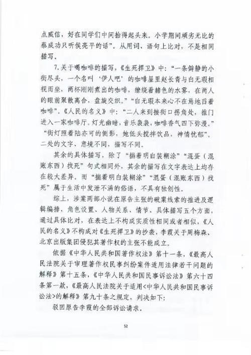 人民的名義抄襲案駁回訴訟  抄襲案詳情介紹