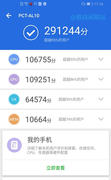 榮耀V20跑分多少 榮耀V20搭載麒麟980嗎