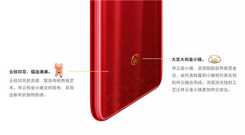 OPPO R17新年版正式登場(chǎng) 滿滿新年風(fēng)