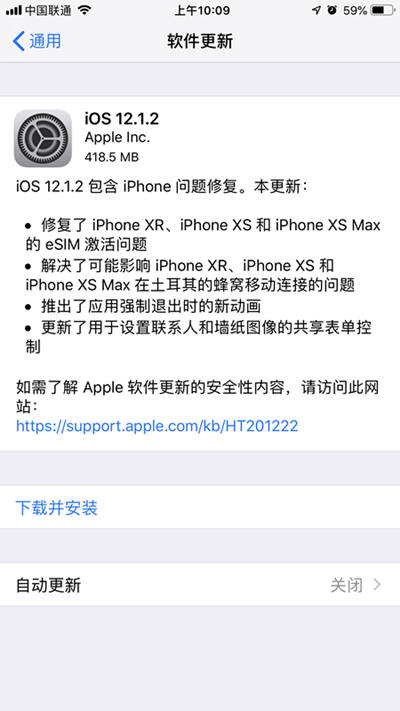 iOS 12.1驗(yàn)證通道關(guān)閉 或因高通糾紛案所致