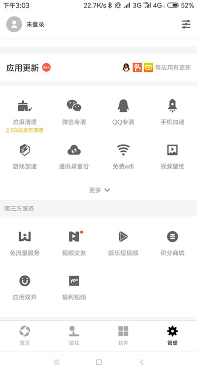 騰訊王卡再送福利 B站等APP均可免流