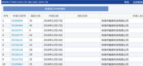 魅族實體店正式官宣 手機美團外賣五折起