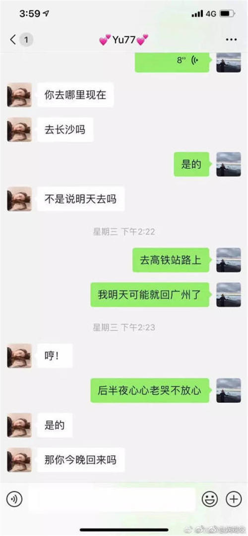 袁巴元朋友圈爆張雨綺黑料 引夫妻互撕大戰(zhàn)升級