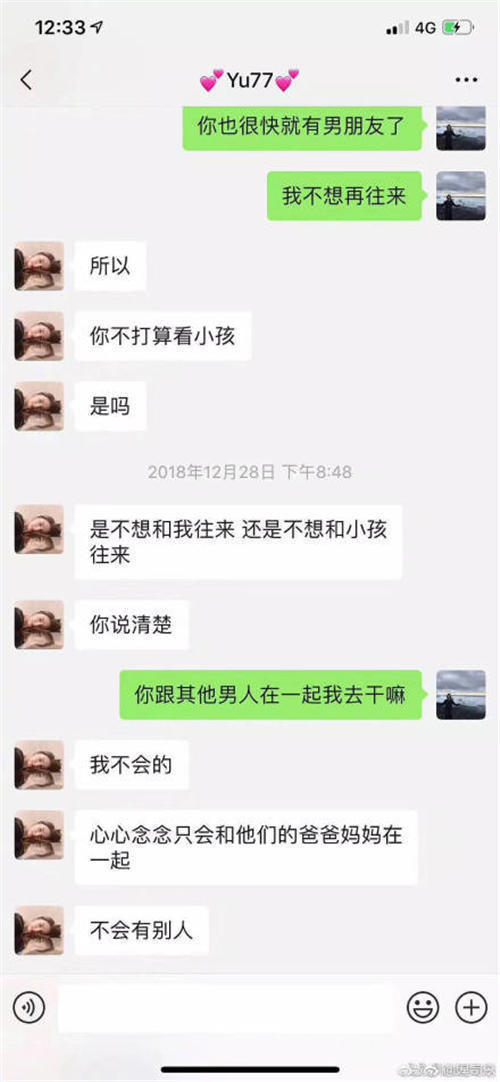 袁巴元朋友圈爆張雨綺黑料 引夫妻互撕大戰(zhàn)升級