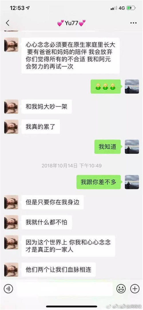 袁巴元朋友圈爆張雨綺黑料 引夫妻互撕大戰(zhàn)升級