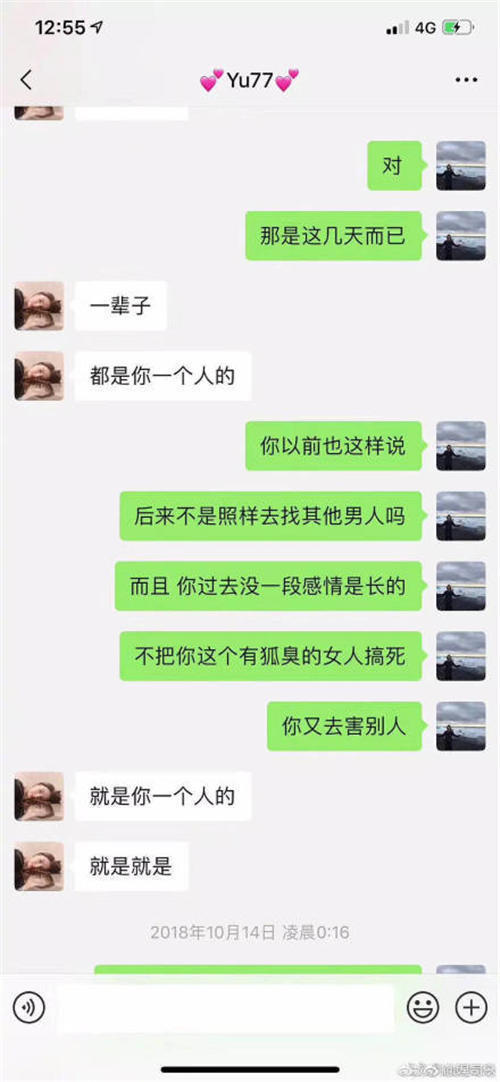 袁巴元朋友圈爆張雨綺黑料 引夫妻互撕大戰(zhàn)升級