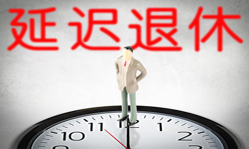 2019年國企職工內(nèi)退規(guī)定 內(nèi)退條件是什么