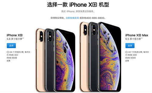 iPhone XS中國紅配色曝光 能否促使銷量增長