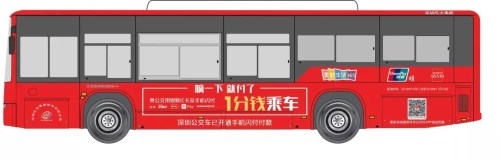 乘車優(yōu)惠!深圳公交\一分錢乘車\，滿2元立減1.99