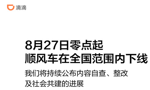 哈啰順風(fēng)車上線國內(nèi)300余城市 多重安全保障