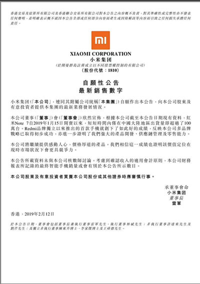 小米宣布小米9未來(lái)一個(gè)月出貨量破100萬(wàn)臺(tái) 