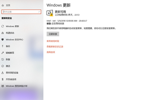 Win10迎來重磅更新 問題補(bǔ)丁可卸載