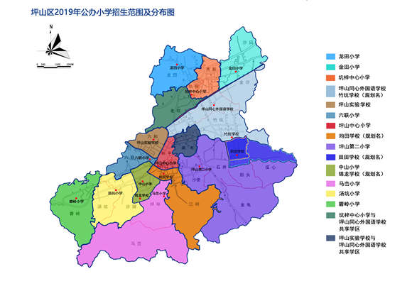 坪山區(qū)2019年秋季義務(wù)教育階段新增公辦學(xué)校招生范圍