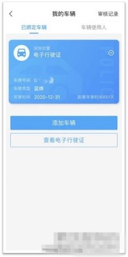 市民注意 i深圳APP已接入身份證等13類電子證照