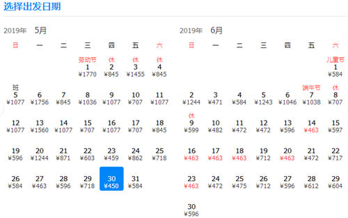 4~5月白菜價(jià)機(jī)票來了!深圳出發(fā)，最低只要321元!