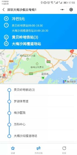 深圳大梅沙初定于5月1日開園 附公交線路指南