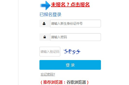 2019年秋季鹽田區(qū)初一招生報名申請入口