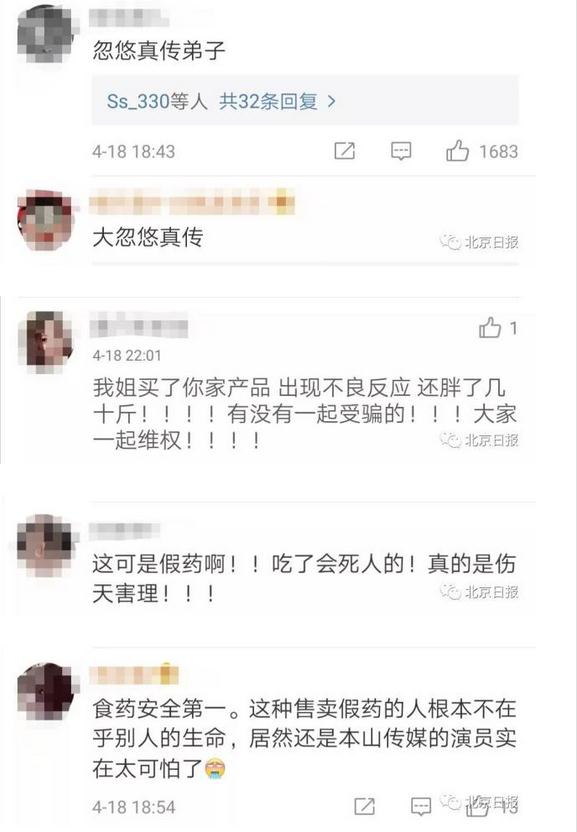 胖丫獲刑3年怎么回事 胖丫獲刑3年真相