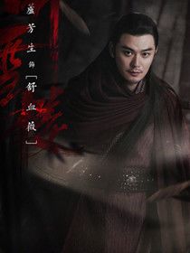 聽(tīng)雪樓演員表 聽(tīng)雪樓演員角色介紹