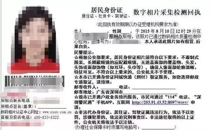 在深圳如何補辦身份證 如何異地補辦身份證