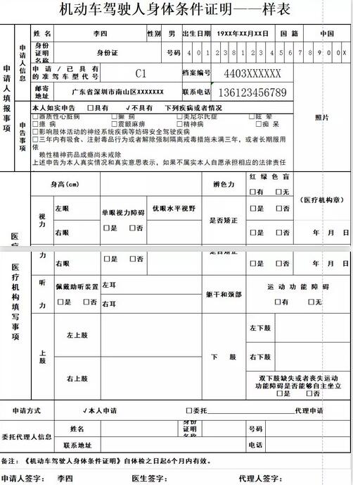 駕駛證丟失怎么補(bǔ)辦 深圳駕駛證補(bǔ)辦流程