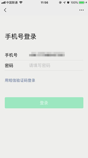 alt=\怎么快速申請微信號 微信號免費申請方法\