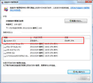 電腦開(kāi)機(jī)速度慢怎么辦 win7常見(jiàn)的加速方法