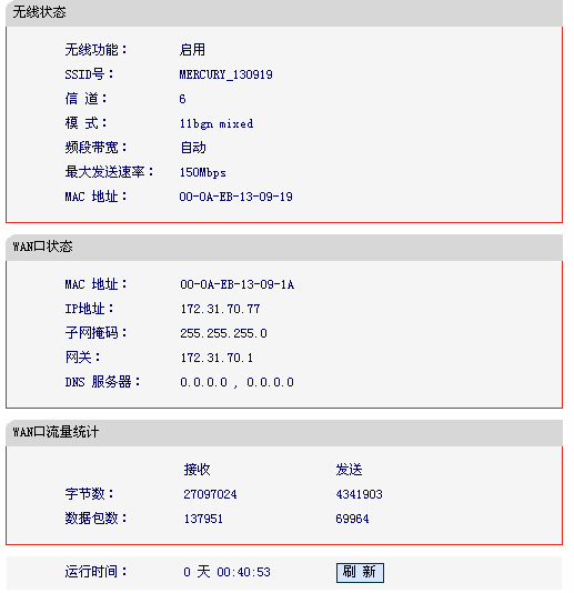 水星路由器怎么設(shè)置超詳細(xì)圖文教程