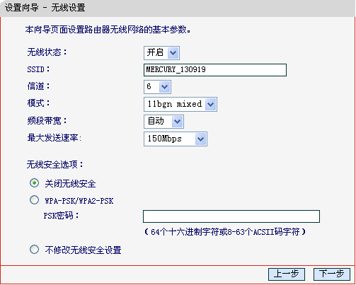 水星路由器怎么設(shè)置超詳細(xì)圖文教程