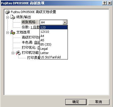 針式打印機怎么設置圖文教程