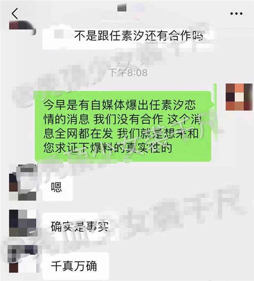 任素汐被曝插足怎么回事 任素汐被曝插足真相